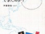 世界一周にスポンサーをつけた再現性0%の方法